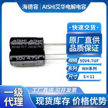 ���A늽����50v4.7uf��X�Դֱ���X늽���ݰ��Awhϵ�����5*11