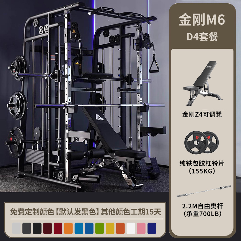 Avión doméstico Smith Flying Bird Squat Push Rack entrenador multifuncional integrado gimnasio comercial equipo de fitness