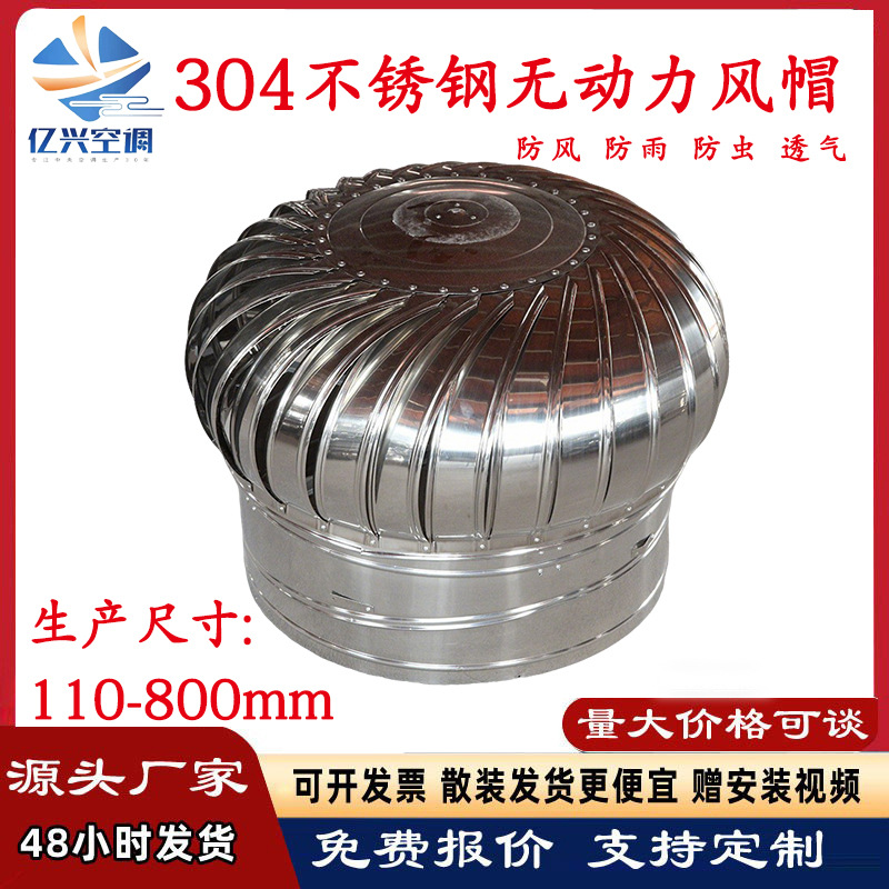 不锈钢风球工业厂房养殖场散热换气不锈钢屋顶通风器无动力风机