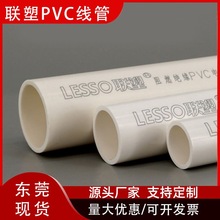 ��PVC늾�����������4/6��20��ȼ����늹��׹�25�����܏S�����l