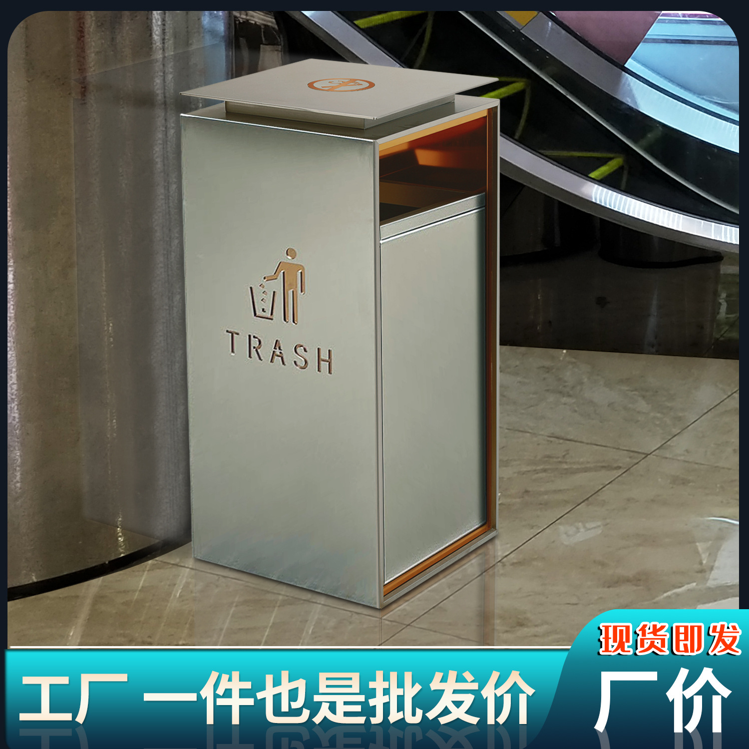 工厂清仓特惠室内垃圾分类果皮箱商业中心广场垃圾箱环保收纳