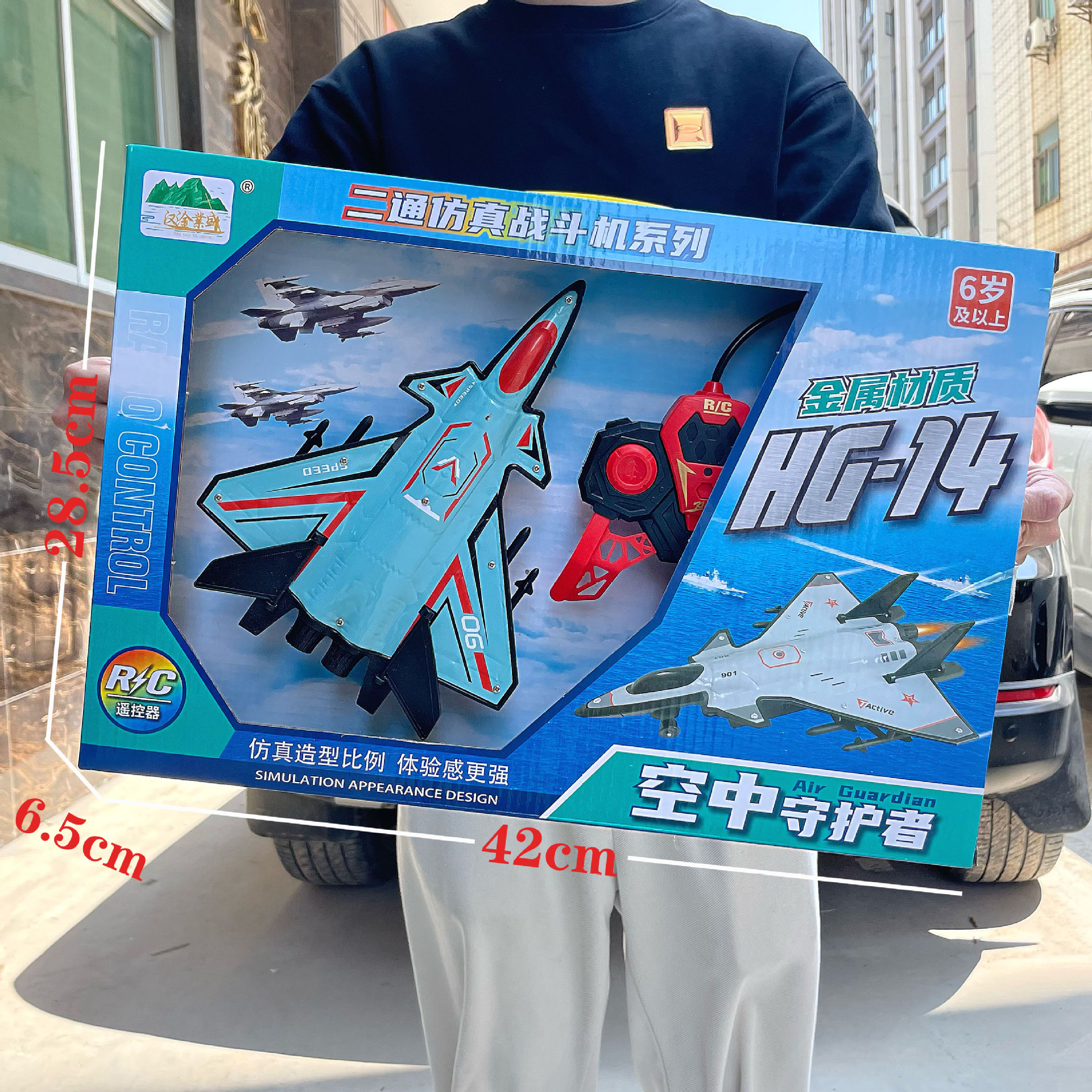 Niño inalámbrico de dos vías de control remoto avión de metal modelo de caja de juguete agencia de admisión juego de caja de regalo grande image 4