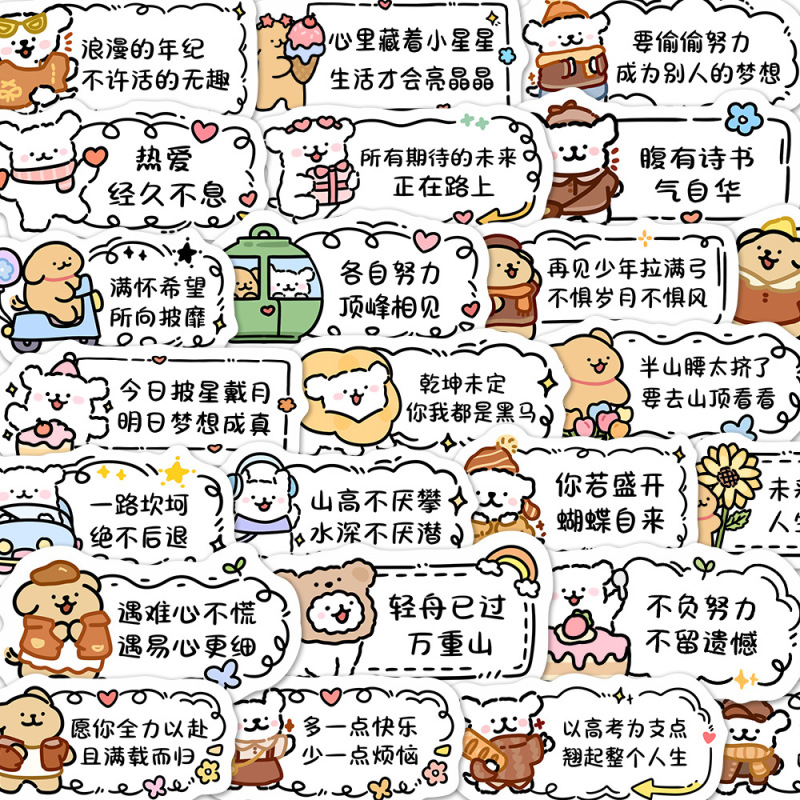 かわいい子犬のしおりシール126枚手描きマルジス犬ins風携帯ケースiPad貼り絵防水|undefined