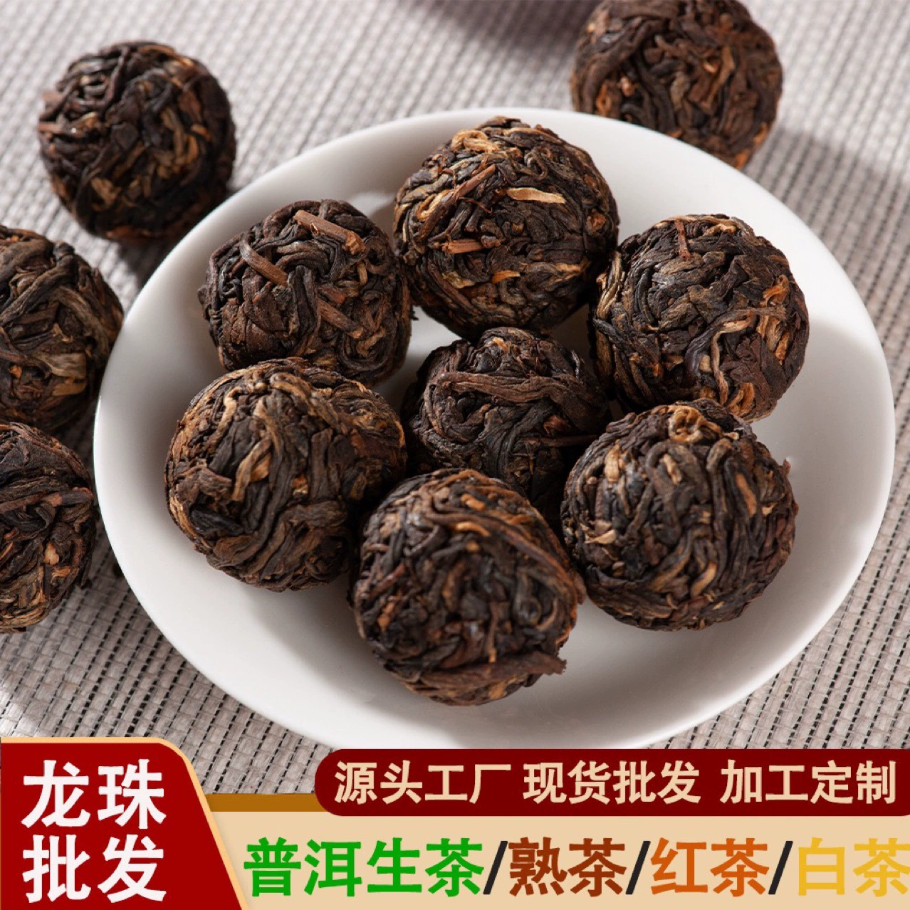 Puerh чай, сырьё для косметики, сырой чай, (Физические), оптовая торговля