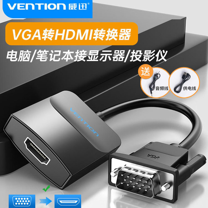 Wei Xun Vga to HDMI Converter with Audio Cable Hd Adapter Cable Projector Screen Adapter Monitor