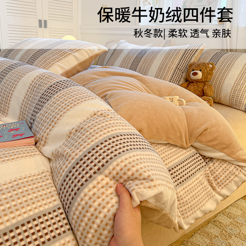 [Special Offer] Japanese-Style Muji Milk Velvet Four-Piece Set, Good Quality Autumn and Winter Warm Velvet Bedding Set, Thickeneded in Winter