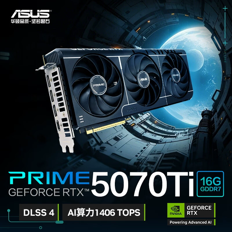 Подходит для ASUS независимой 4K высокоочистной 3A графической карты PRIME-RTX5070TI-O16G Master