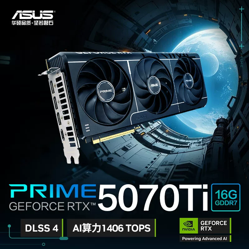 Подходит для ASUS независимой 4K высокоочистной 3A графической карты PRIME-RTX5070TI-O16G Master