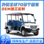 电动巡逻车HM款景区物业治安车景区游览车厂区接待校园巡查车