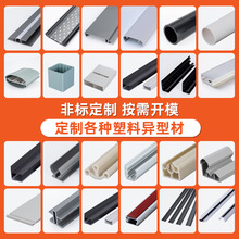 开模定制PVC塑料异型材软硬共挤胶条汽车防撞条导轨条挤塑异型材