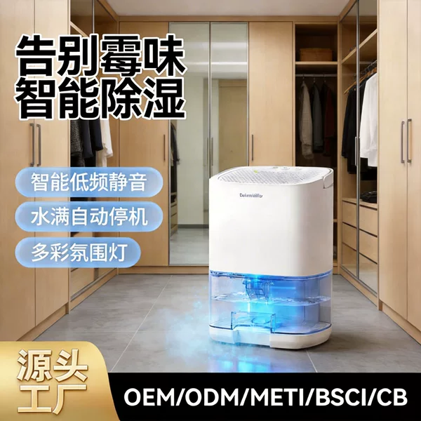 Cross-Border Large-Capacity Household Dehumidifier Indoor Bathroom Wardrobe Silent Small Dehumidifier Sterilization Portable Dehumidifier