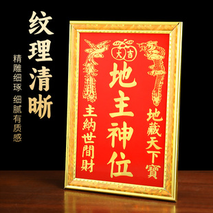 家用土地牌位地主神位牌潮汕司命灶君土地公地主爷五方五土龙神牌-阿里巴巴