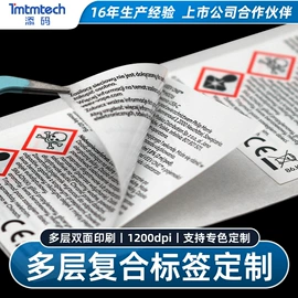 不干胶标签;条码打印机