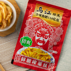 烏江涿陵搾菜はさっぱりしていて、一箱70g * 10袋の漬け物の下で重慶の特産物は辛い搾菜ではない