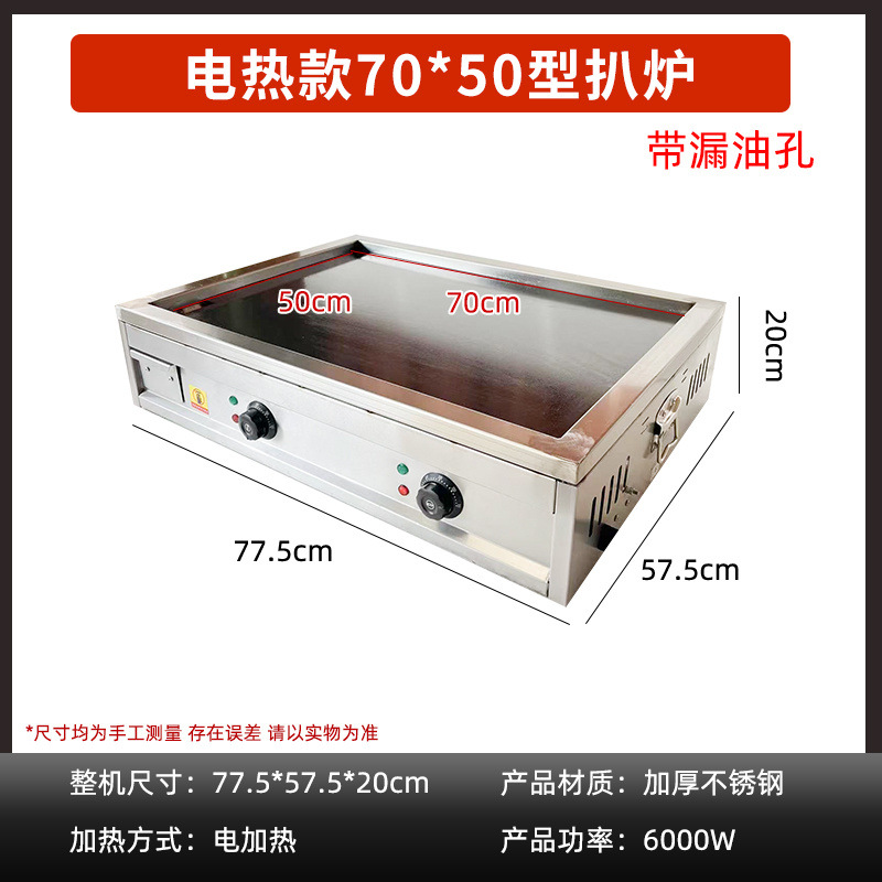 horno de cocción comercial gas mano agarrar torta de patata máquina de torta de hierro calentamiento eléctrico equipo de calamar tofu huevo lleno de torta