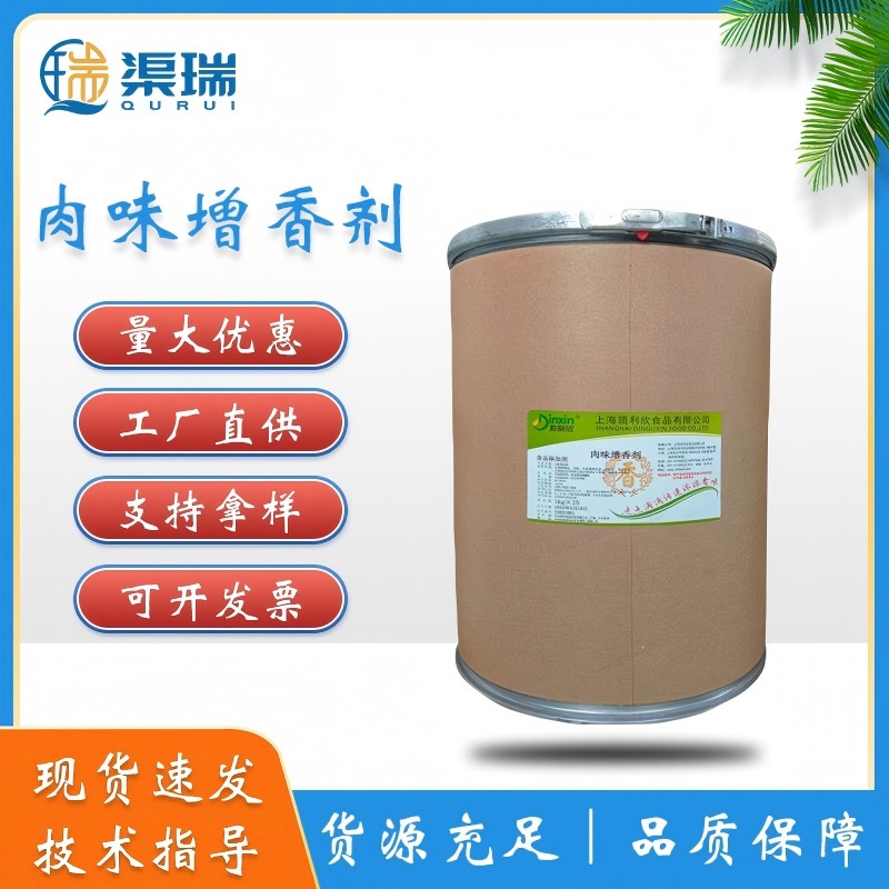 肉味增香剂食品应用增加肉味卤肉调味剂量大优惠增香剂
