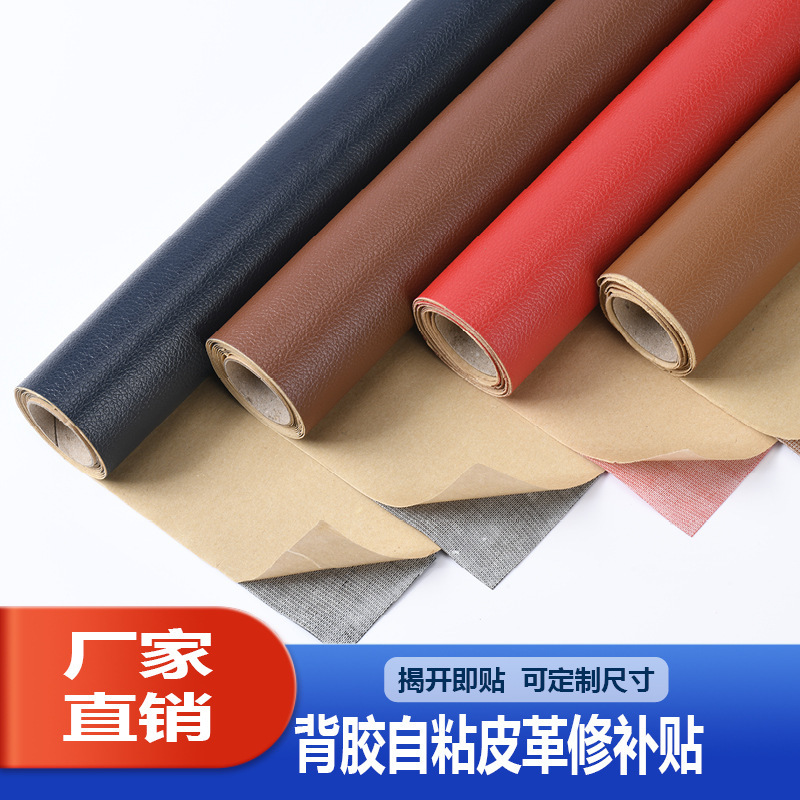 Factory wholesale litchi pattern adhesive self-adhesive leather sofa repair subsidy electric car cushion seat repair patch