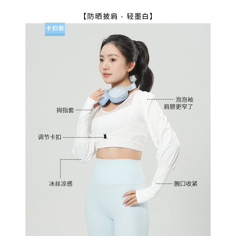 Nuevo abrigo de chal de protección solar de verano para mujeres hielo transpirable de mangas largas chaqueta deportiva de protección solar hombro pequeño