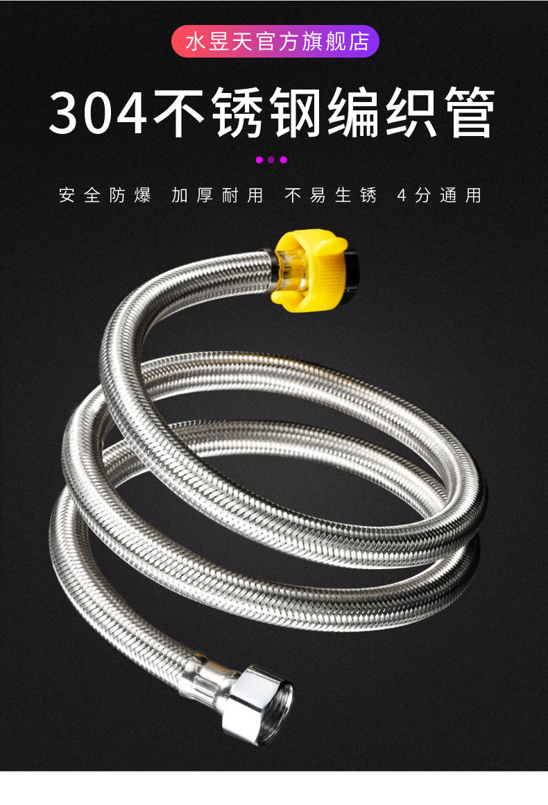304 stainless steel high-pressure explosion-proof metal braided hose water heater, toilet, cold and hot faucet inlet and outlet pipes, 4 minutes undefined