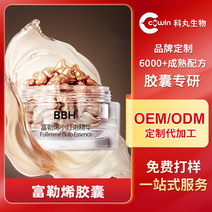 Customized Fullerene Placenta Capsule Essence Moisturizing Anti-Wrinkle Chicken Leg Capsule Essence Oil Oem