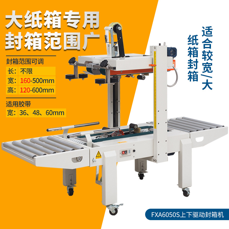 Máquina de empaque automática FXC4030 máquina de empaque automático de empaque automático de cajas de cartón expresas