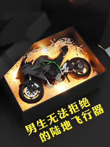 Kawasaki H2R motorcycle model gift box, motorcycle model for boyfriend, Qixi Valentine's Day birthday gift