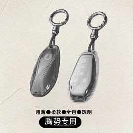 专用腾势d9钥匙套n9/z9gt/n7/n8/x透明26款25款tpu全包