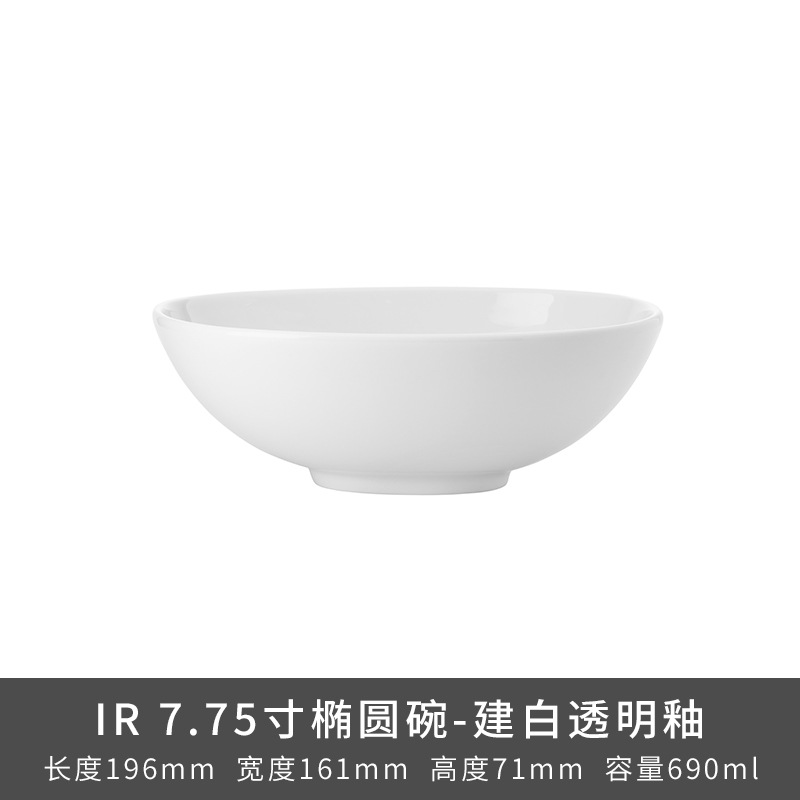 Transfronterizo LZ Luhang cerámica blanca pura cubiertos minimalistas platos de sopa platos de arroz platos de pescado sopa de sopa