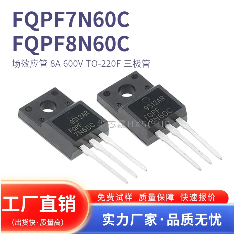 Полевые транзисторы FQPF7N60C FQPF8N60C 8 А 600 В TO-220F