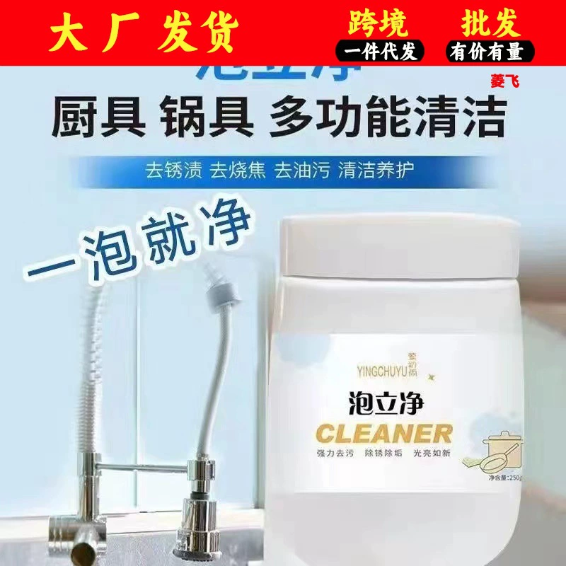 Пузырь чистый обеззараживающий порошок дно горшка черный очиститель грязи сильное удаление тяжелого масла кухонная вытяжка ремонт горшка