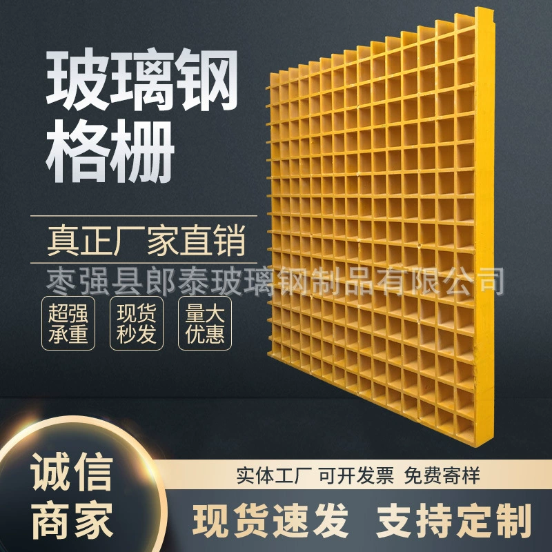 Решетка из стекловолокна, сетка для мойки автомобиля, разведение голубиного домика, платформа для укладки, ножная педаль, фотоэлектрическая работа, производство дорожек