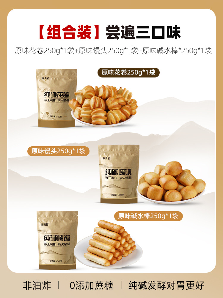 [3가지 오리지널 맛] 오리지널 꽃말이 + 오리지널 찐빵 + 오리지널 알칼리수 스틱