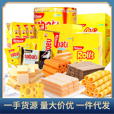 印尼进口丽芝士奶酪芝士威化饼干 纳宝帝芝士威化饼干多规格批发|ru