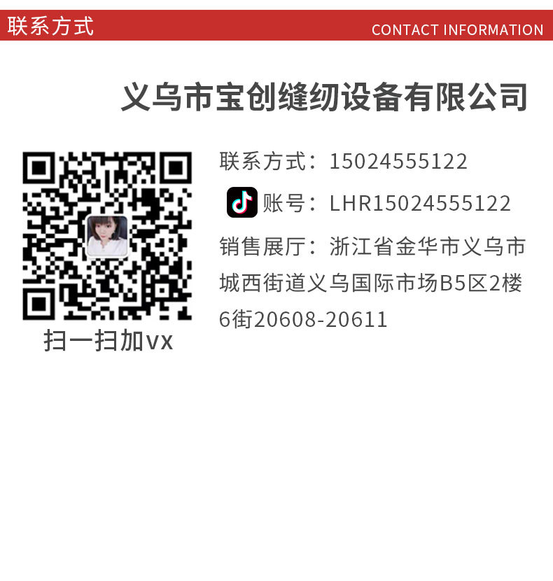 布鲁斯电脑套结机详情