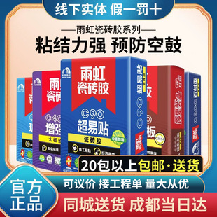 Wholesale Oriental Yuhong Tile Glue C200 Strong Adhesive C90 Super Easy to Stick Wall Sticker Large Board Tile Glue