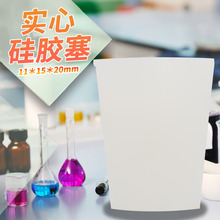 实心硅胶塞食品级酒瓶塞橡胶塞热水瓶塞堵头软塞锥形瓶试管塞子