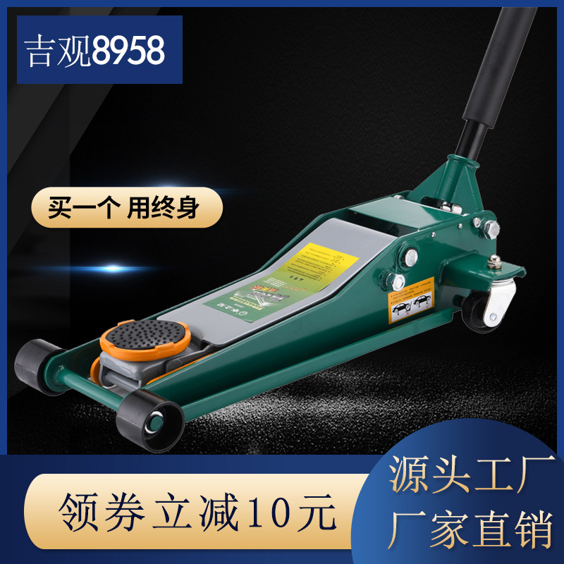手动汽车液压4t双泵超低位卧式千斤顶修车补胎便携式千斤顶厂家