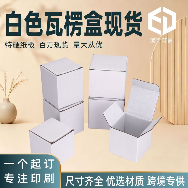 In-Stock White Paper Boxes, Square Small White Boxes, Corrugated Boxes, Universal White Small Paper Boxes, Customizable with Logo Printing, Packaging Boxes In-Stock White Paper Boxes, Square Small White Boxes, Corrugated Boxes, Universal White Small Paper Boxes, Customizable with Logo Printing, Packaging Boxes