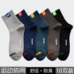 Men's Autumn/Winter Plain Striped Thick Mid-Calf Socks, New Model, Live Stream Sports Cotton Socks, Direct Manufacturer Sale
