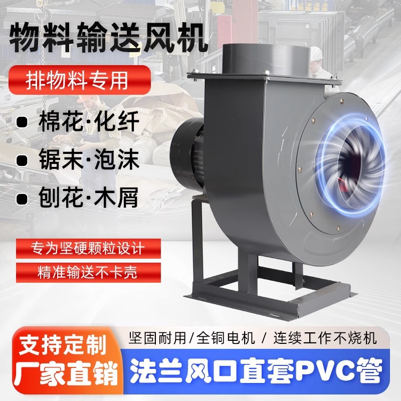 楚涵高压离心风机工业物料输送380v除尘蜗牛风机鼓高压除尘风机