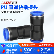 PU塑料直通气管接头14气动元件4气泵16配件6货车8mm10-12快插接头