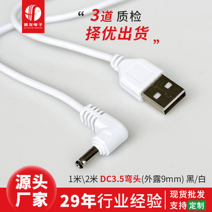 USB�D���^DC3.5ֱ����늾�1��2�׈A�^�Դ���S�����ldc3.5*1.35��