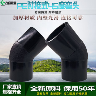 PE�ܲĹܼ�hdpe���ӏ��^45�ȏ�pe����45&deg;���^б��135�ȹܵ����^