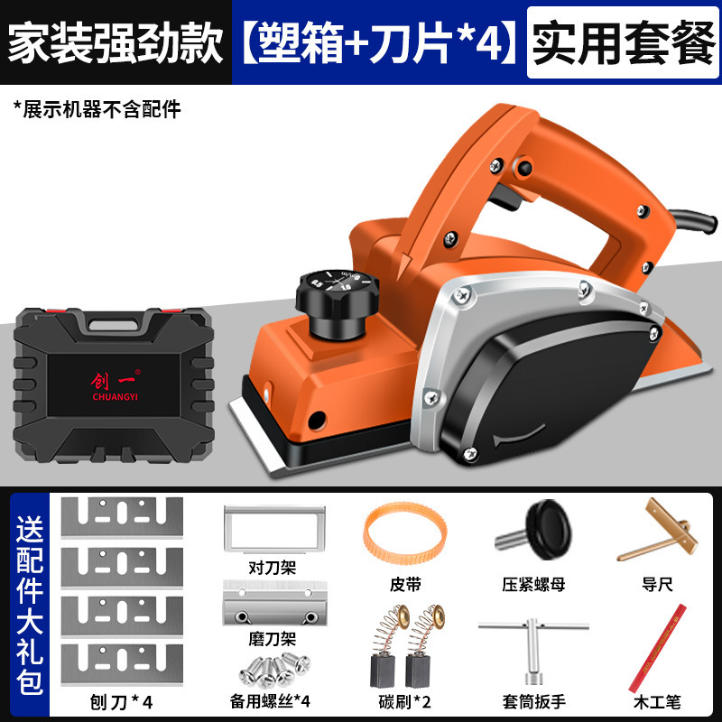 創一電気かんな家庭用手提げ大工台かんな多機能かんな機電動工具かんな大電力電気かんな|undefined