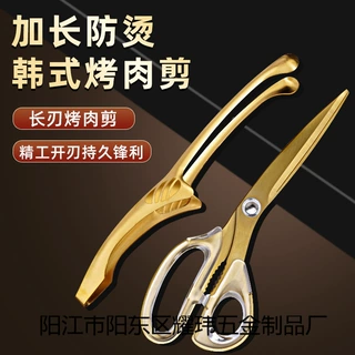 全不锈钢韩式烤肉剪刀夹子套装烤肉店专用剪刀多功能厨房剪刀家用
