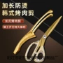 厨房多功能家用韩式剪刀