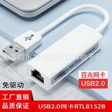 USB2.0�������W���о�usb�D�W���ӿ�����RJ45�Pӛ��̨ʽ�C��X