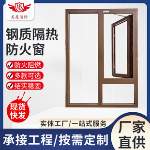 Steel Insulated Fireproof Windows, Fire-Resistant Escape Rescue Windows, Fire-Fighting Factory Color Customization, Heat Insulation and Flame Retardant