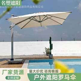 遮阳/太阳伞;户外伞;沙滩伞