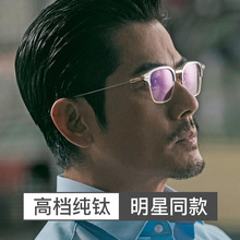 郭富城同款DTX142S设计师款超轻纯钛镜框轻奢高品质近视眼镜框男